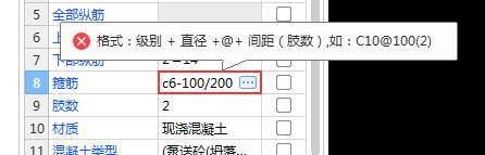 过梁