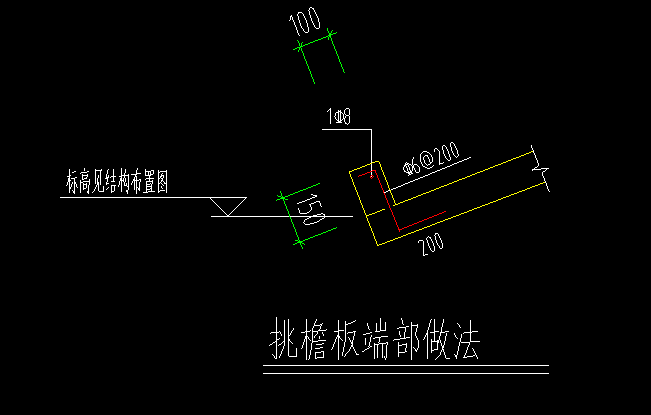 挑檐