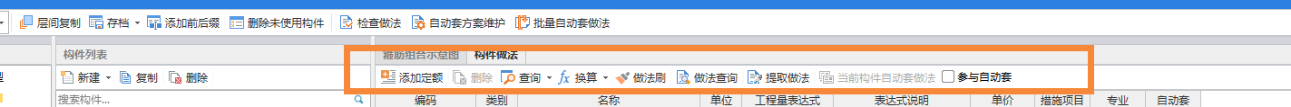 导入外部清单