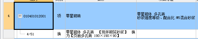 砌体工程