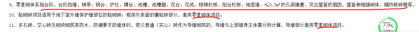 定额