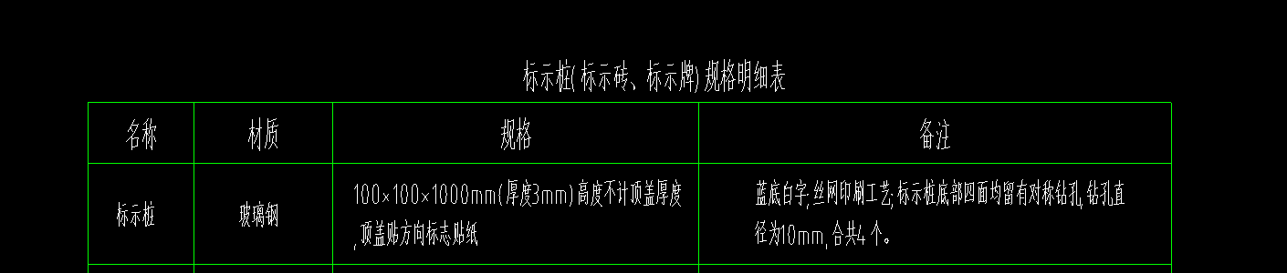 桩