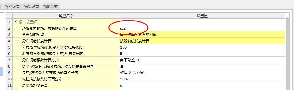 分布筋间距