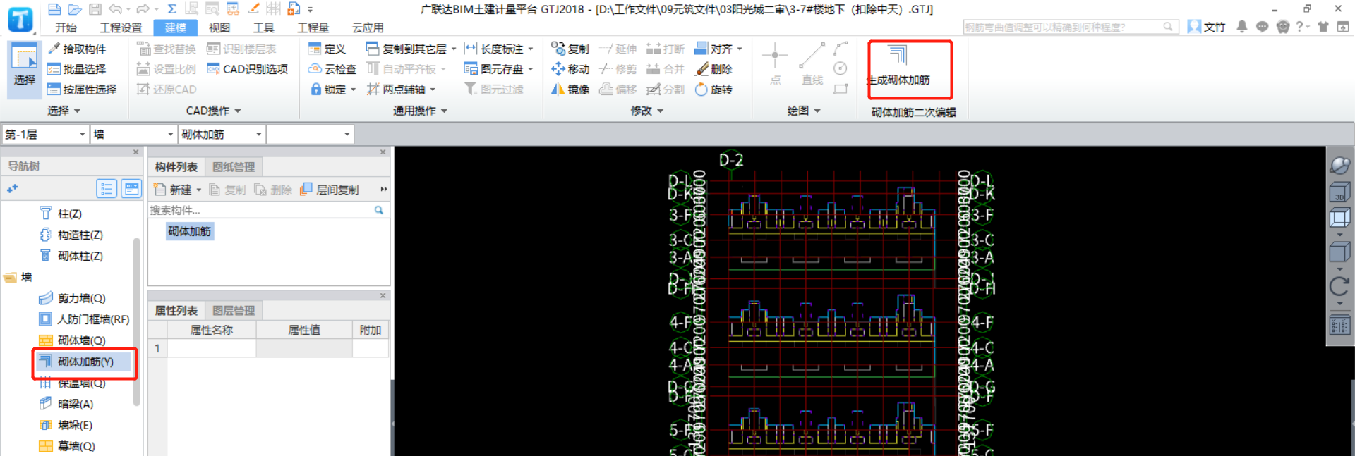 墙体拉结筋