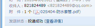 套管
