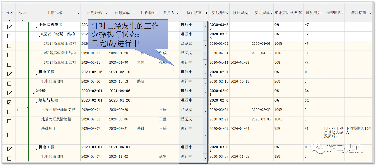 建筑行业专业资讯门户-新干线头条