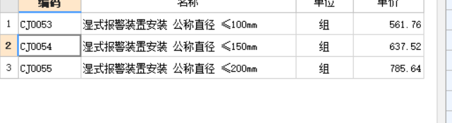 消防系统