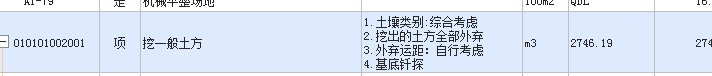 工程量