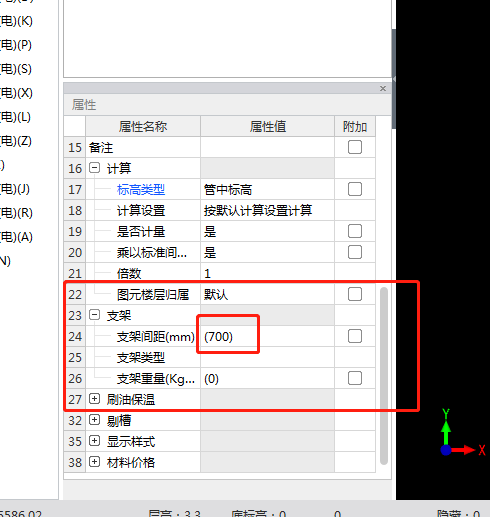 支架