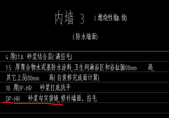 抹灰工