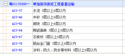 汇总表