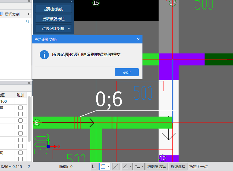 板负筋