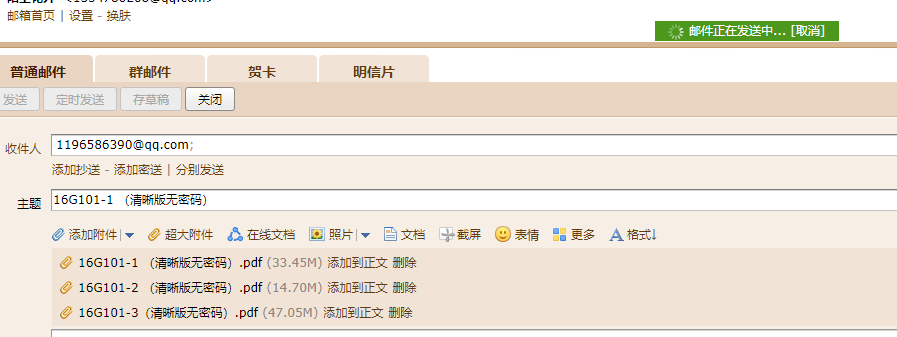 平法