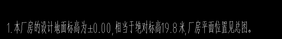 绝对标高