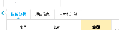 规费