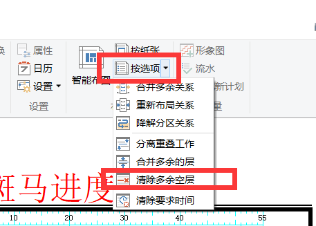 斑馬進度計劃網絡圖打印的時候後面有很多空白頁