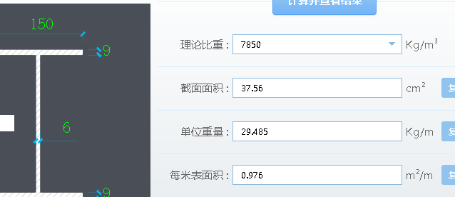 型钢五金大全