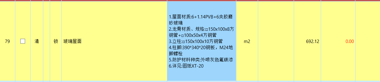 套取