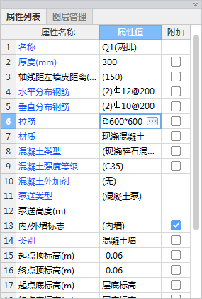 双向布置