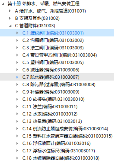 子目