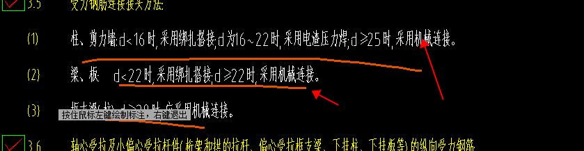 构件