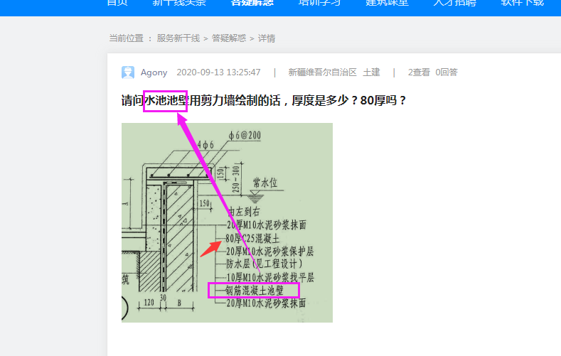 墙绘制