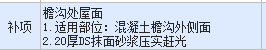 栏板