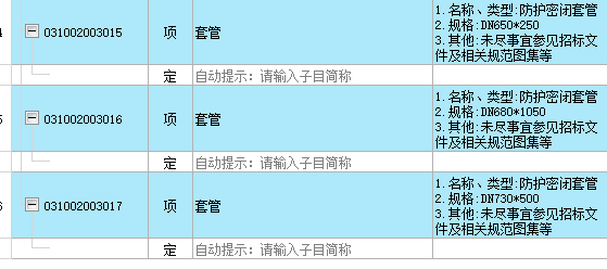 密闭套管