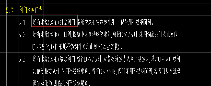阀门