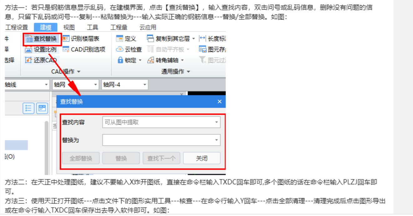 图纸格式