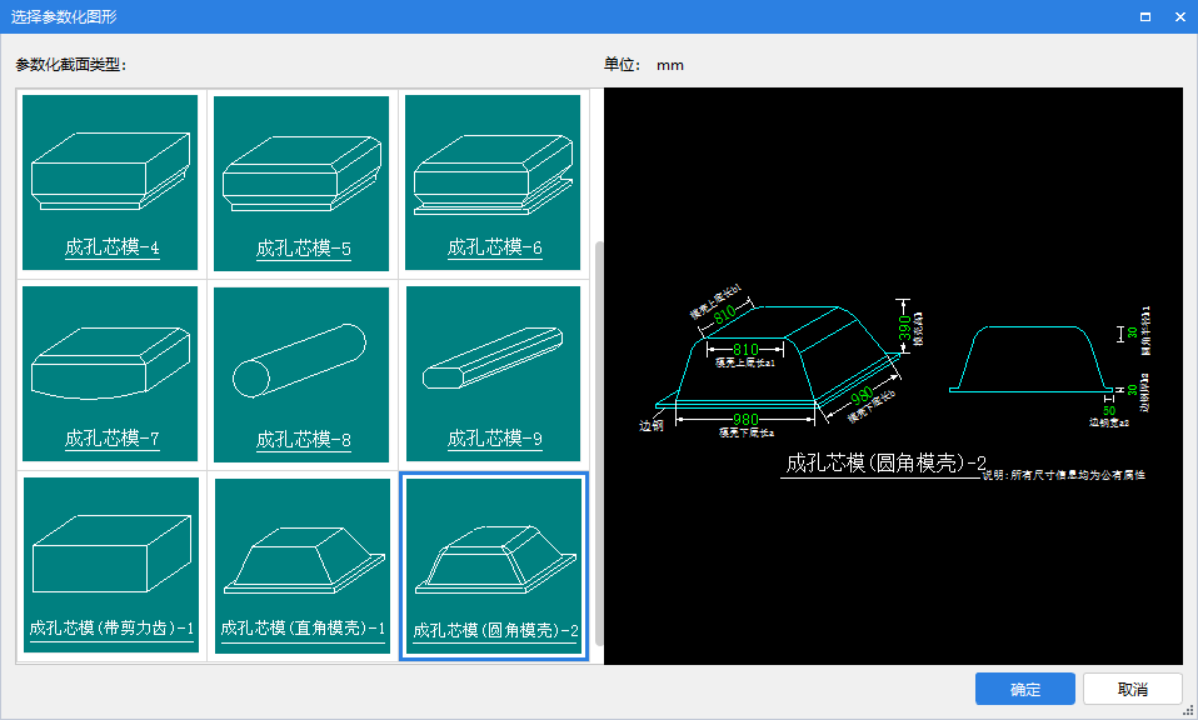 空心膜