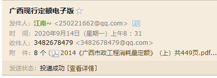 壮族自治区