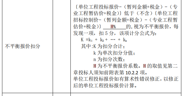 投标报
