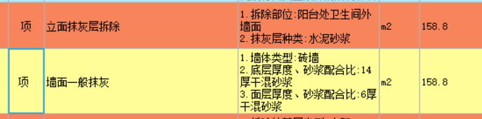抹灰铲