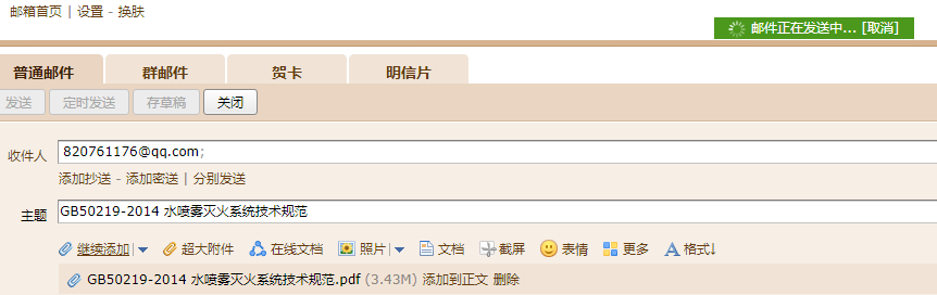 设计规范
