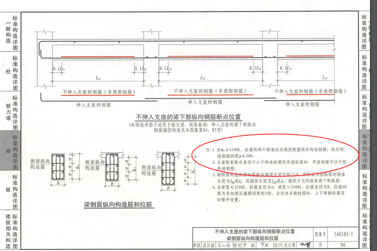 集中标注