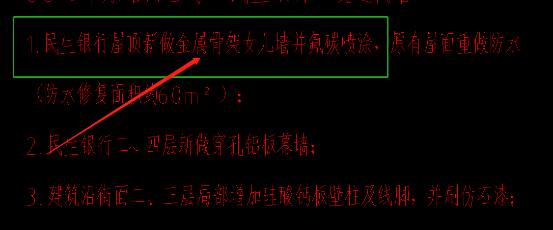 女儿墙