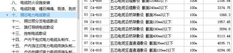 敷设