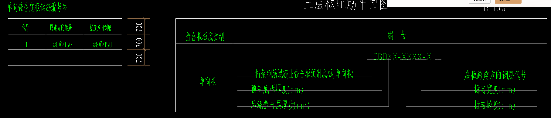 预制板