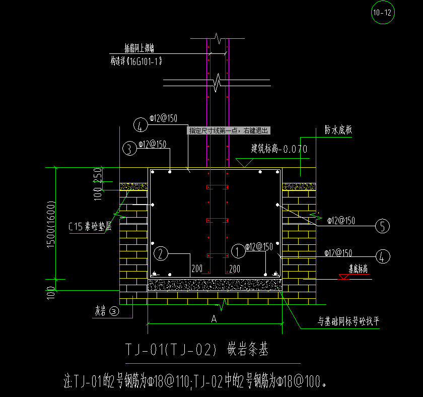 条形基础