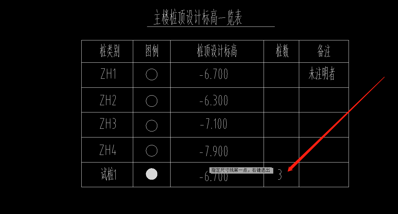 桩
