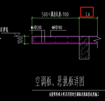 空調板懸挑板挑簷反沿這類構件一般用什麼構件代替繪製