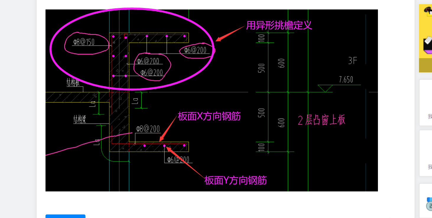 什么钢筋
