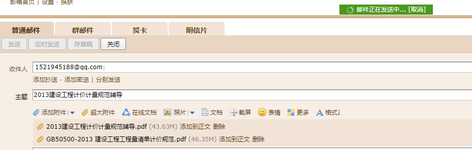 安装工程