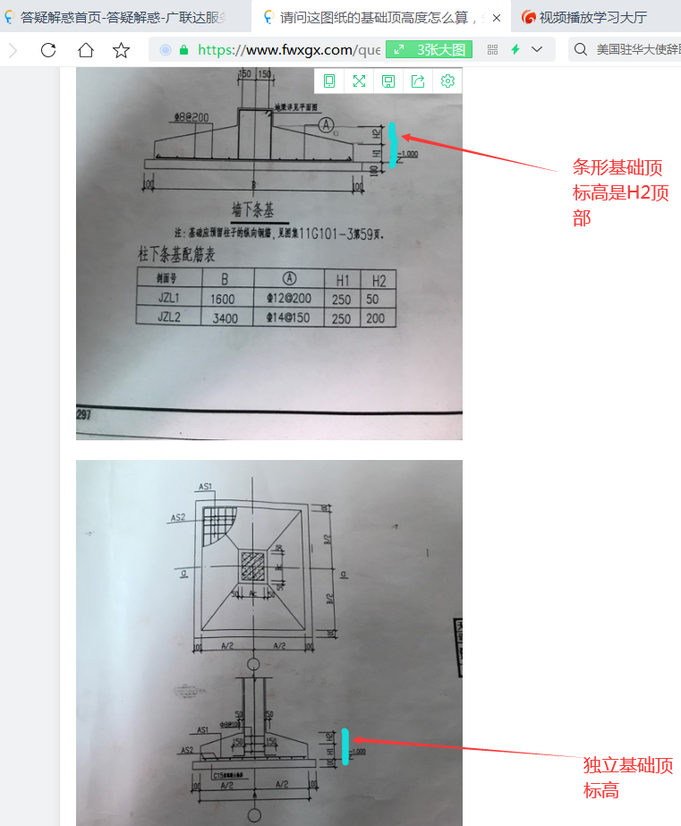 建筑行业快速问答平台-答疑解惑