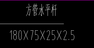 钢结构