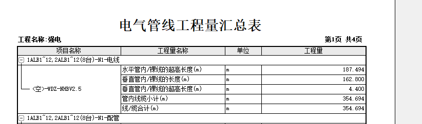 后期结算