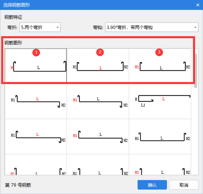 钢筋图