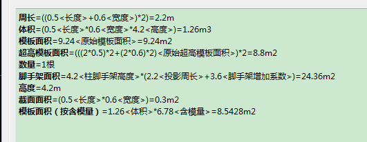 手算