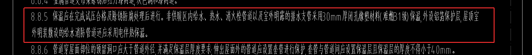 排水支管